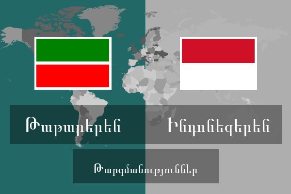  Ինդոնեզերեն Թարգմանություններ