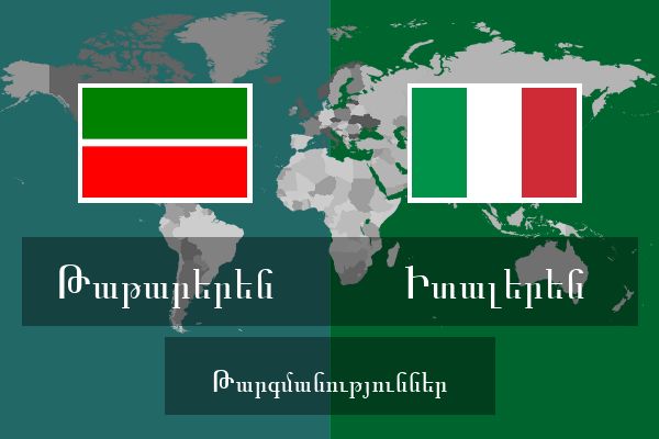  Իտալերեն Թարգմանություններ