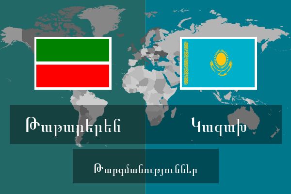  Կազախ Թարգմանություններ