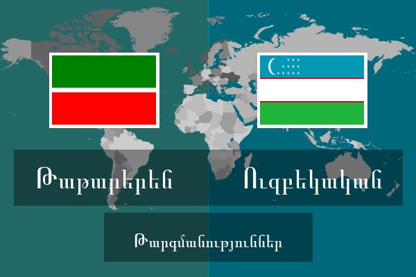  Ուզբեկական Թարգմանություններ