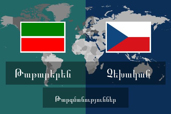  Չեխական Թարգմանություններ