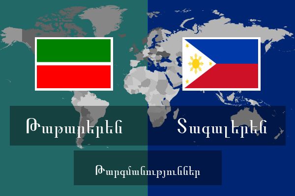  Տագալերեն Թարգմանություններ