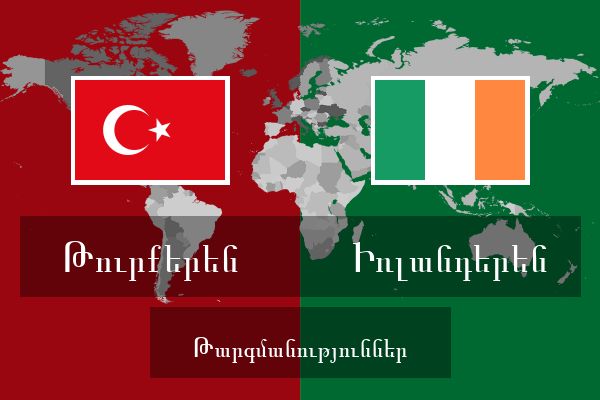 Իռլանդերեն Թարգմանություններ