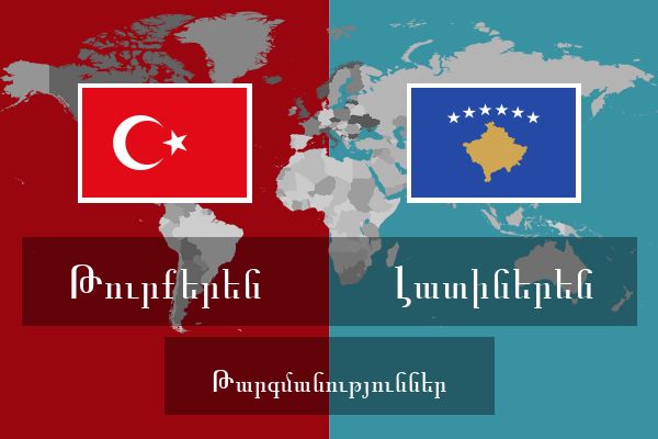  Լատիներեն Թարգմանություններ