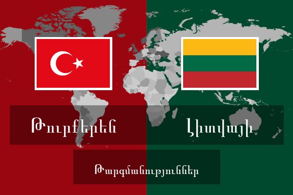  Լիտվայի Թարգմանություններ