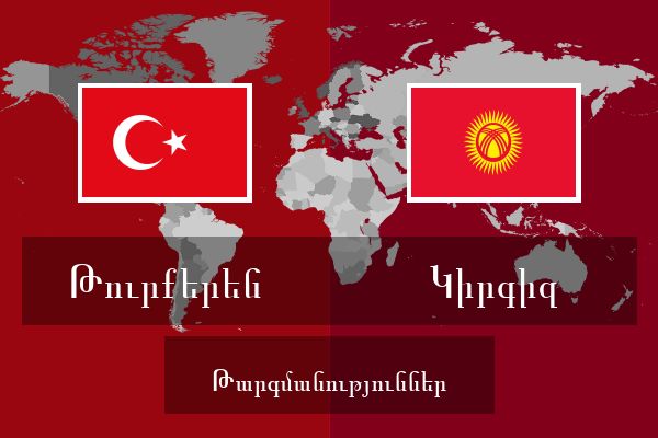  Կիրգիզ Թարգմանություններ