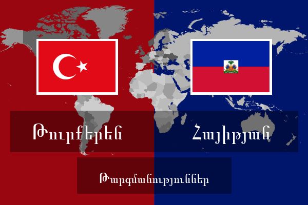  Հայիթյան Թարգմանություններ