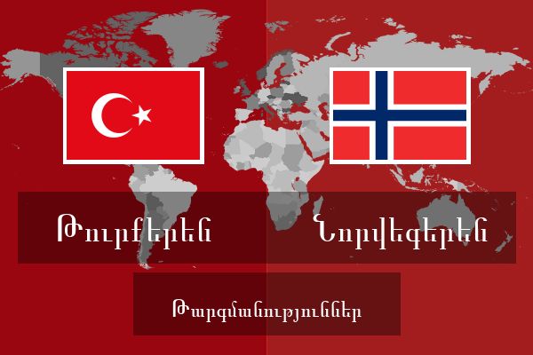  Նորվեգերեն Թարգմանություններ