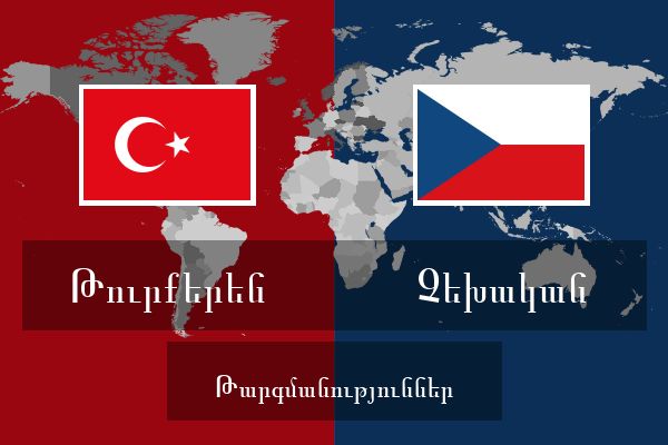  Չեխական Թարգմանություններ