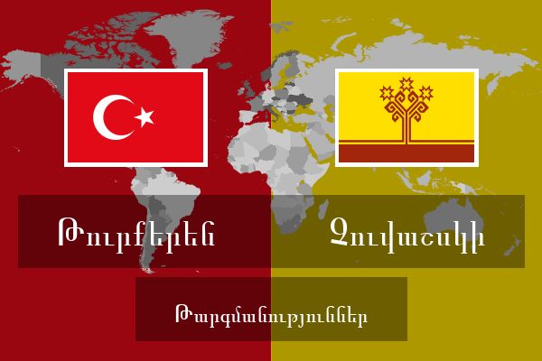  Չուվաշսկի Թարգմանություններ