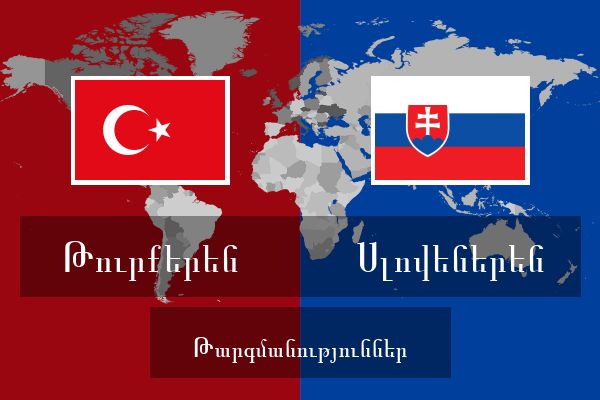  Սլովեներեն Թարգմանություններ