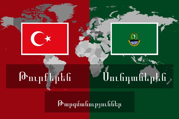  Սունդաներեն Թարգմանություններ