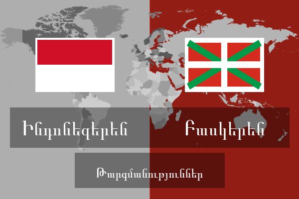  Բասկերեն Թարգմանություններ