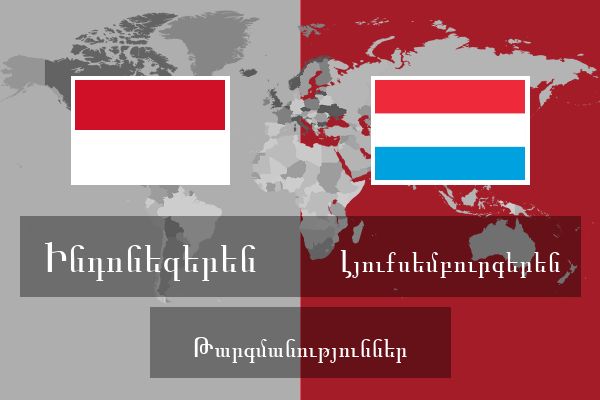  Լյուքսեմբուրգերեն Թարգմանություններ