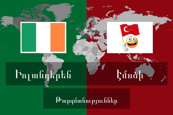  Էմոձի Թարգմանություններ