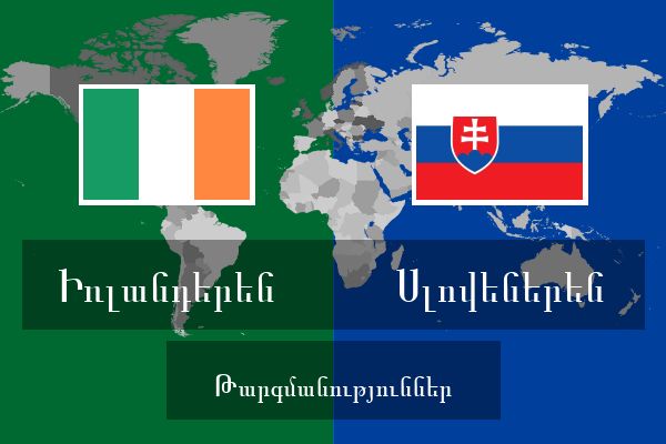  Սլովեներեն Թարգմանություններ