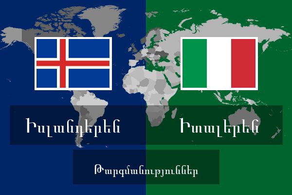  Իտալերեն Թարգմանություններ
