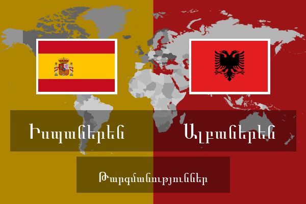  Ալբաներեն Թարգմանություններ
