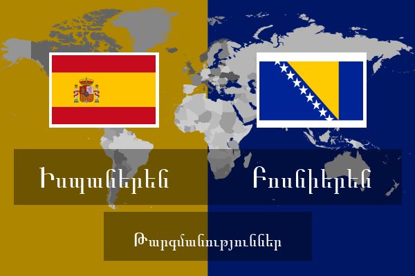  Բոսնիերեն Թարգմանություններ