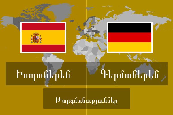  Գերմաներեն Թարգմանություններ