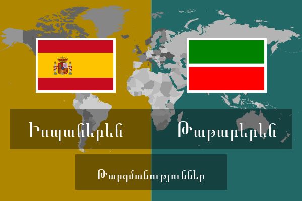  Թաթարերեն Թարգմանություններ