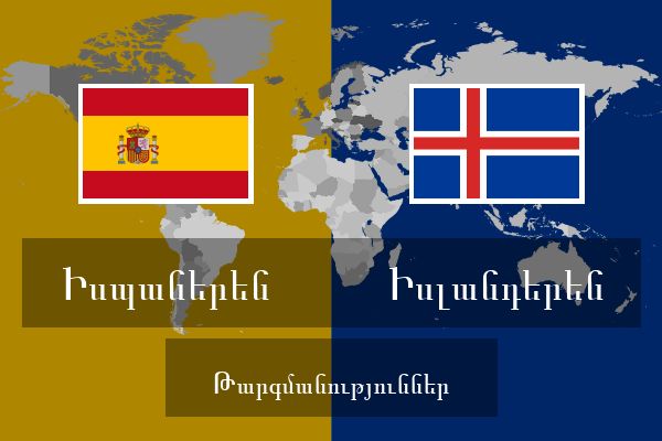  Իսլանդերեն Թարգմանություններ