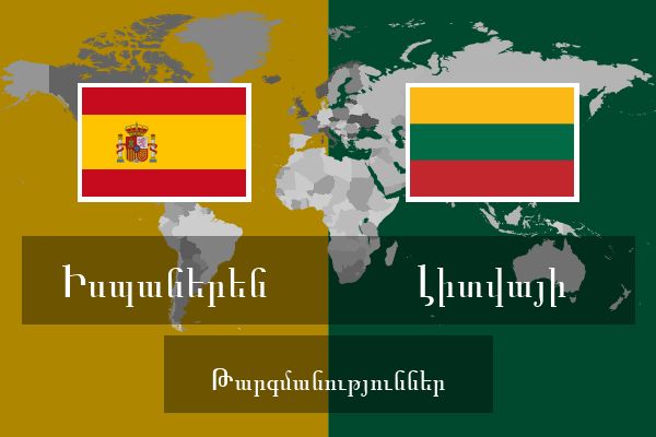  Լիտվայի Թարգմանություններ