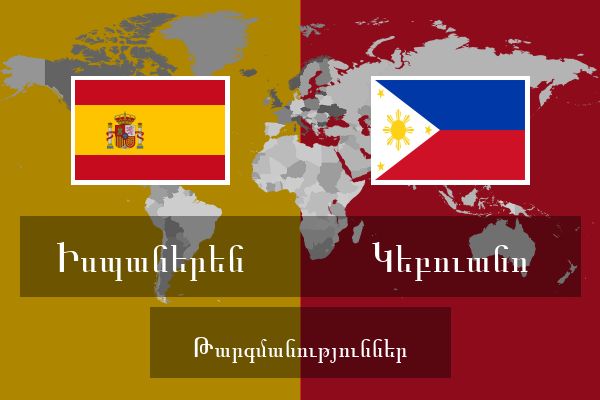  Կեբուանո Թարգմանություններ