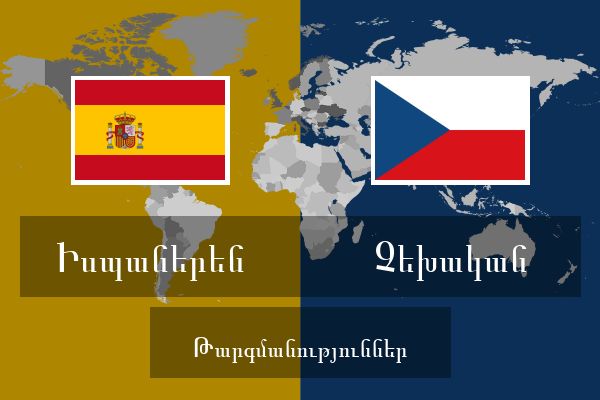  Չեխական Թարգմանություններ