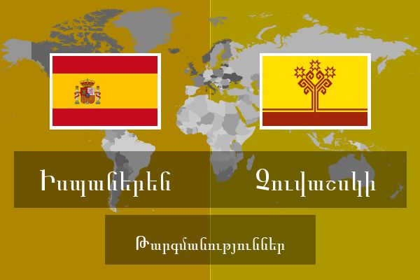  Չուվաշսկի Թարգմանություններ
