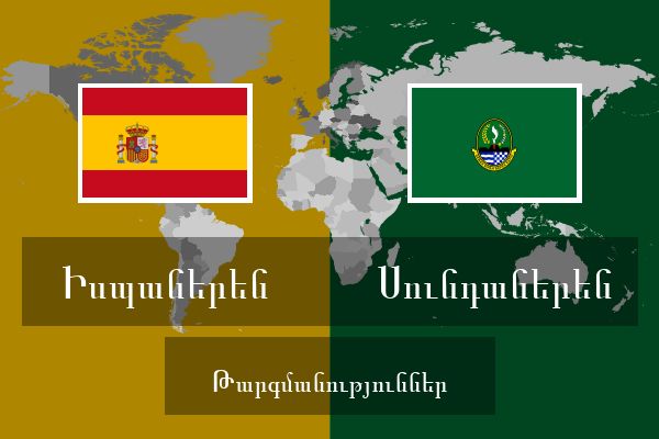  Սունդաներեն Թարգմանություններ
