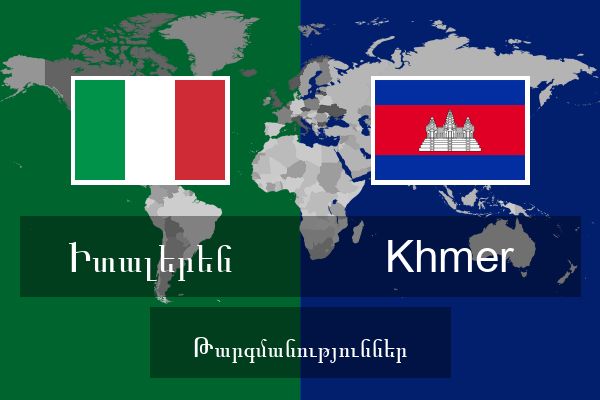  Khmer Թարգմանություններ