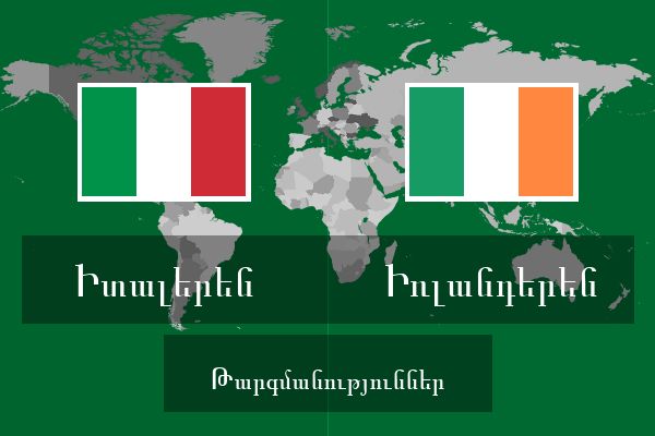  Իռլանդերեն Թարգմանություններ