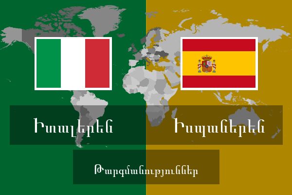  Իսպաներեն Թարգմանություններ