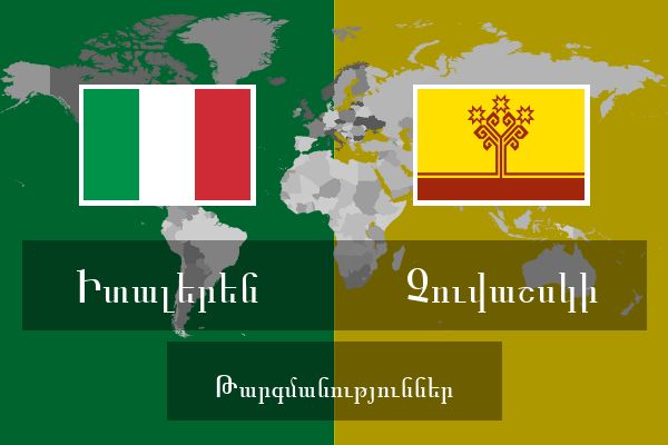  Չուվաշսկի Թարգմանություններ