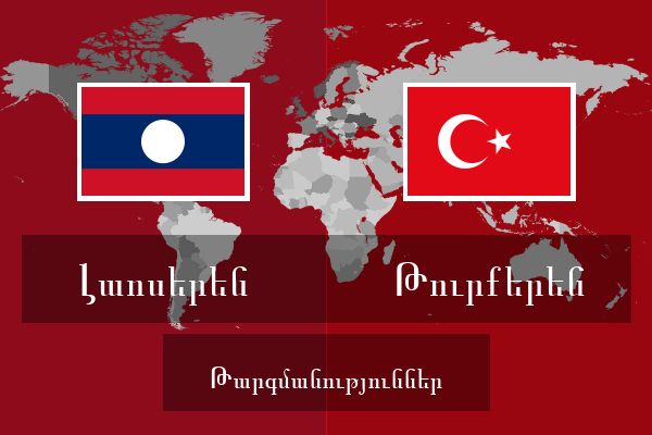  Թուրքերեն Թարգմանություններ