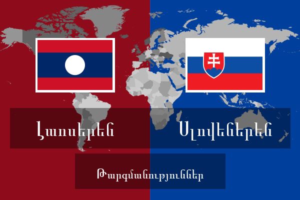  Սլովեներեն Թարգմանություններ