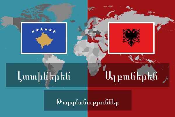 Ալբաներեն Թարգմանություններ
