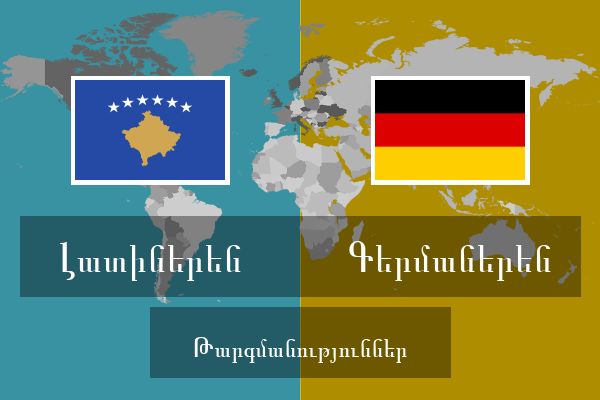  Գերմաներեն Թարգմանություններ