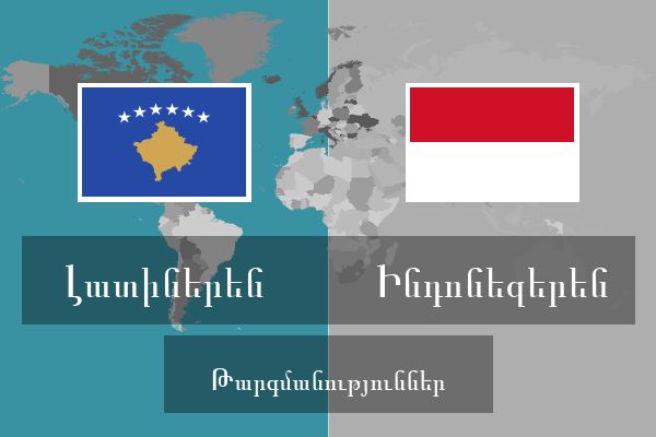  Ինդոնեզերեն Թարգմանություններ