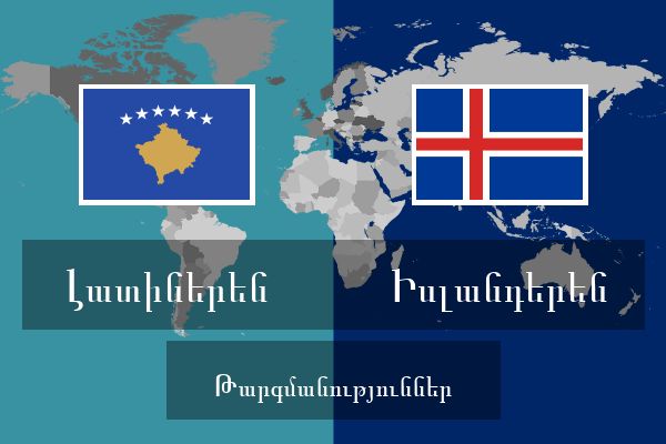  Իսլանդերեն Թարգմանություններ