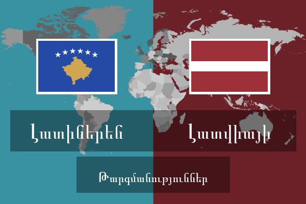  Լատվիայի Թարգմանություններ