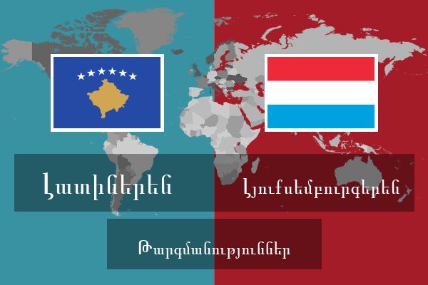  Լյուքսեմբուրգերեն Թարգմանություններ