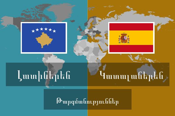  Կատալաներեն Թարգմանություններ