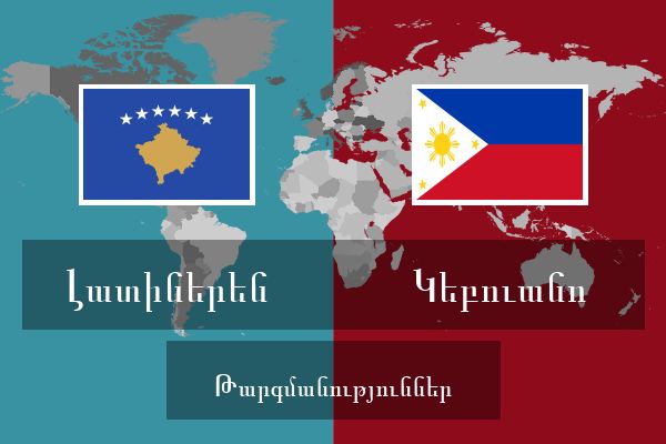  Կեբուանո Թարգմանություններ