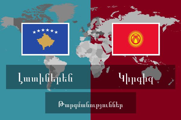  Կիրգիզ Թարգմանություններ