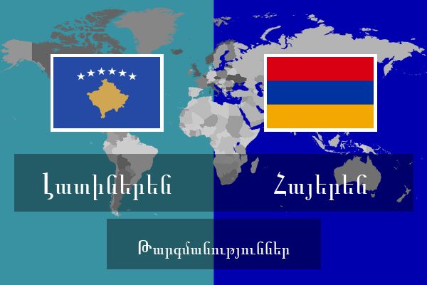  Հայերեն Թարգմանություններ