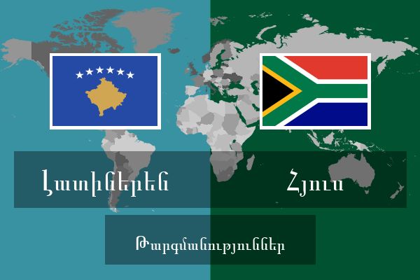  Հյուս Թարգմանություններ