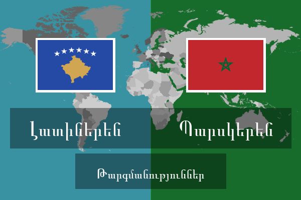  Պարսկերեն Թարգմանություններ