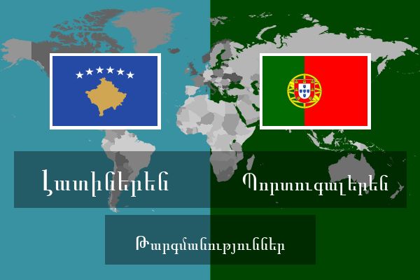 Պորտուգալերեն Թարգմանություններ